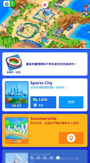 疯狂体育城 疯狂体育城