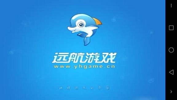 远航游戏 远航游戏