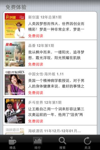 读览天下 读览天下