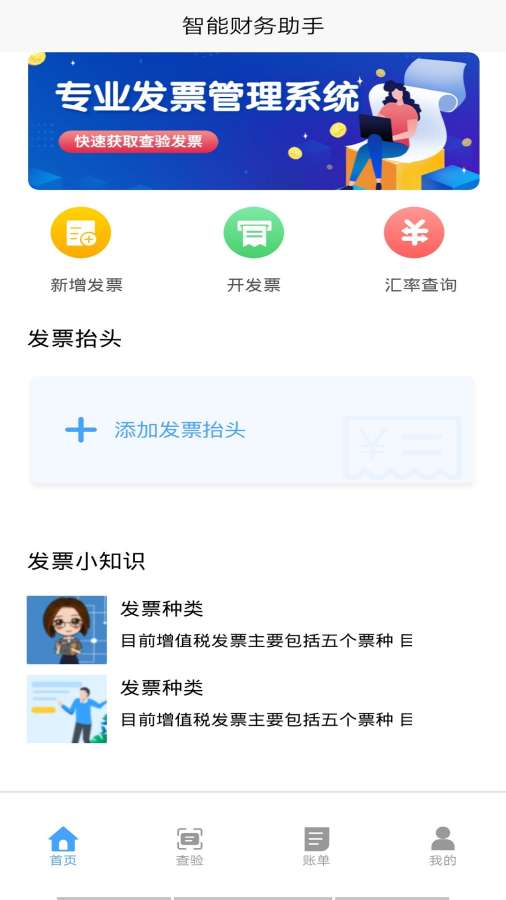 完美财务管家 完美财务管家