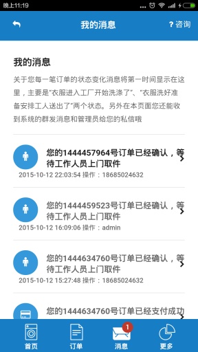 小蜜蜂洗涤 小蜜蜂洗涤