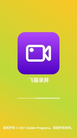 飞猫录屏 飞猫录屏