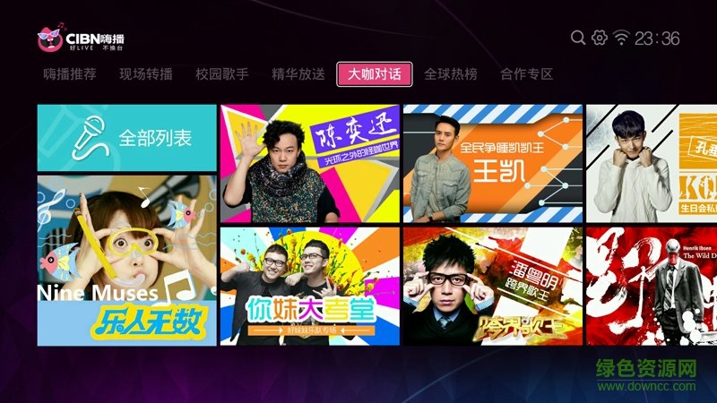 CIBN嗨播 CIBN嗨播