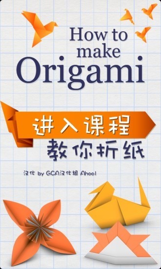 折纸天地 折纸天地