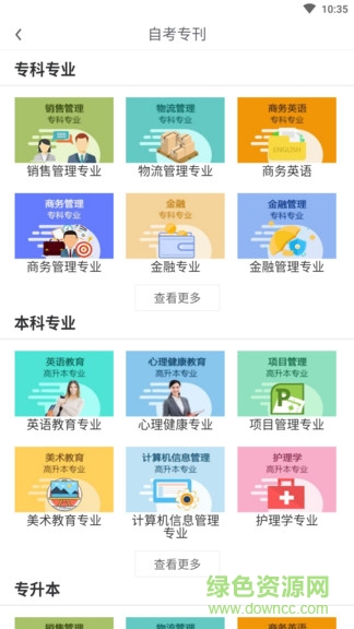 大牛自考 大牛自考