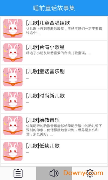 睡前童话故事集 睡前童话故事集