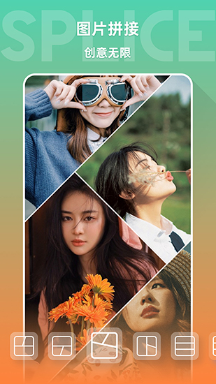 图像编辑 安卓版v2.6.0 图像编辑 安卓版v2.6.0
