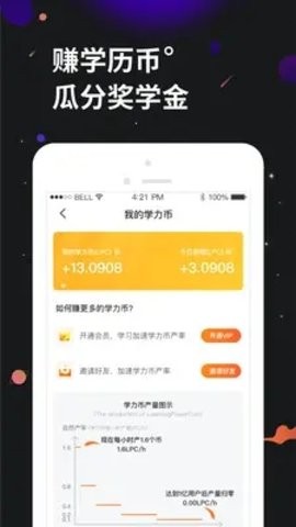 学力星球 学力星球