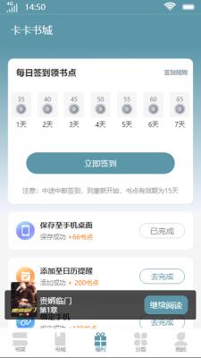 卡卡书城小说免费阅读版app 卡卡书城小说免费阅读版app