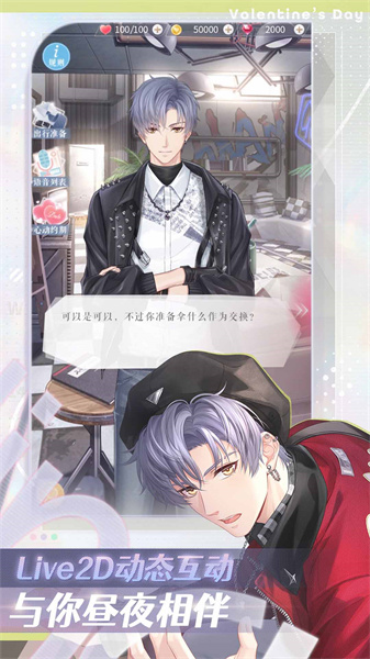 恋与制作人 恋与制作人