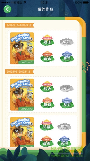 Civa爱点读 Civa爱点读