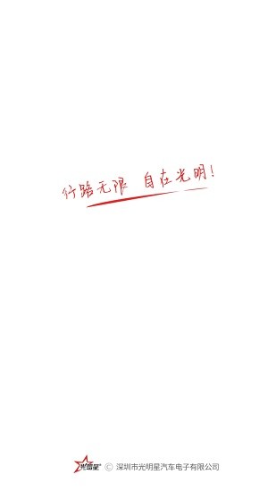 光明星P9 光明星P9