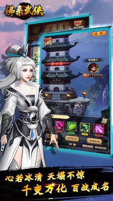 佛系武侠 佛系武侠