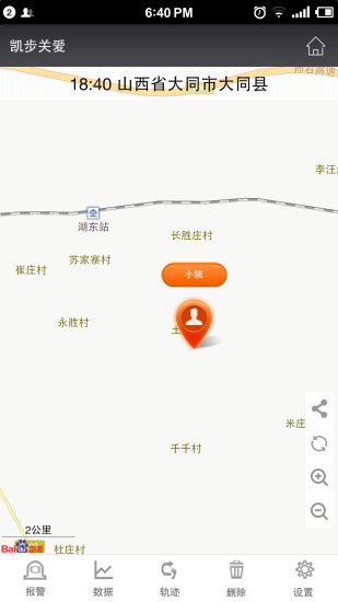 Capcare凯步关爱app(全方位定位) Capcare凯步关爱app(全方位定位)
