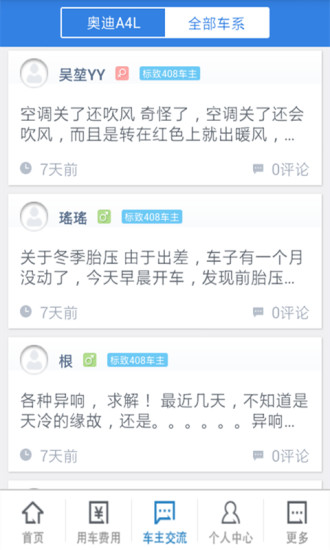 橙牛汽车管家 橙牛汽车管家