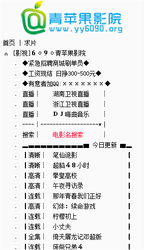 青苹果影院 青苹果影院
