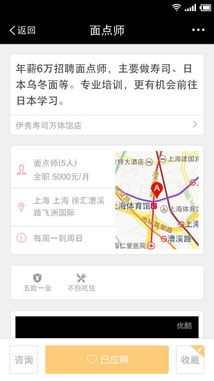 美差招聘 美差招聘