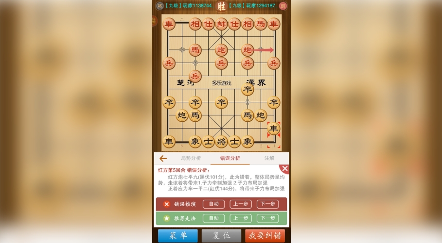 中国象棋高手小游戏 中国象棋高手小游戏