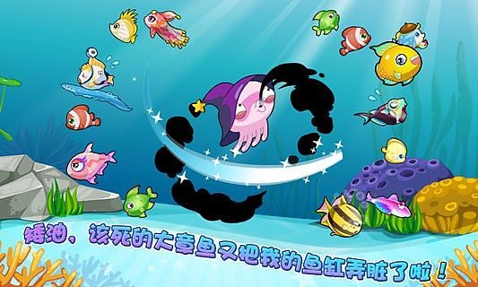 开心水族箱百度最新版本 开心水族箱百度最新版本