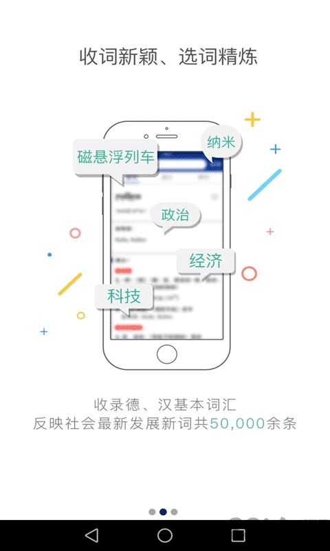 德语词典 德语词典