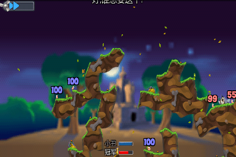 百战天虫单机手游(worms) 百战天虫单机手游(worms)