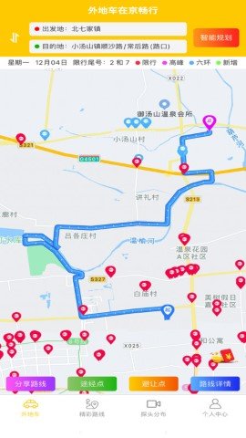 外地车在京畅行 外地车在京畅行