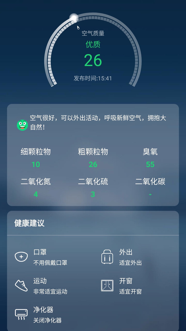 知趣天气 知趣天气