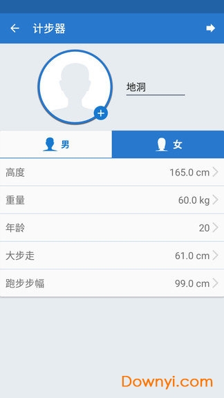 天天运动计步器 天天运动计步器
