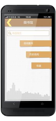 掌上理工大 掌上理工大