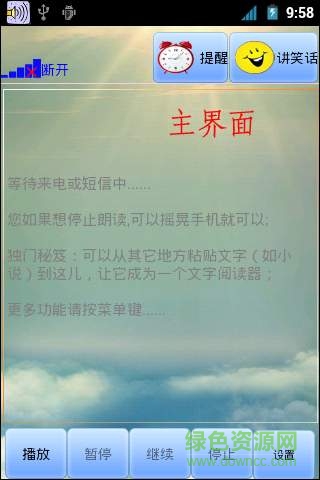 读短信来电报姓名 读短信来电报姓名