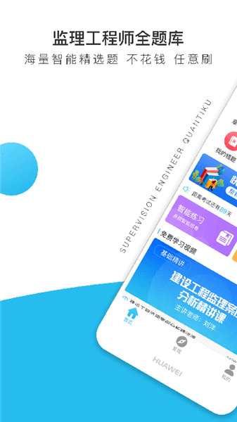 监理工程师题集 监理工程师题集