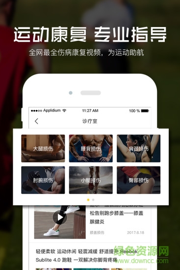 速尔体育 速尔体育