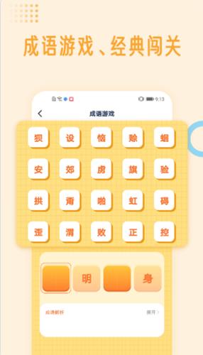 国学成语词典 国学成语词典