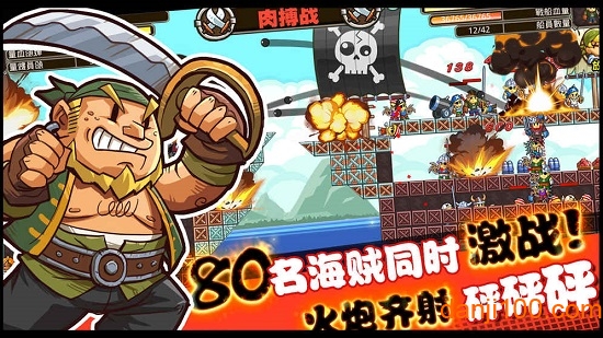 迷你海盗 迷你海盗