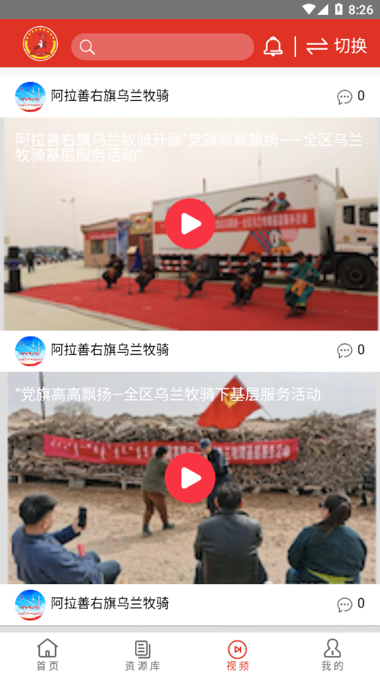 网上乌兰牧骑 网上乌兰牧骑