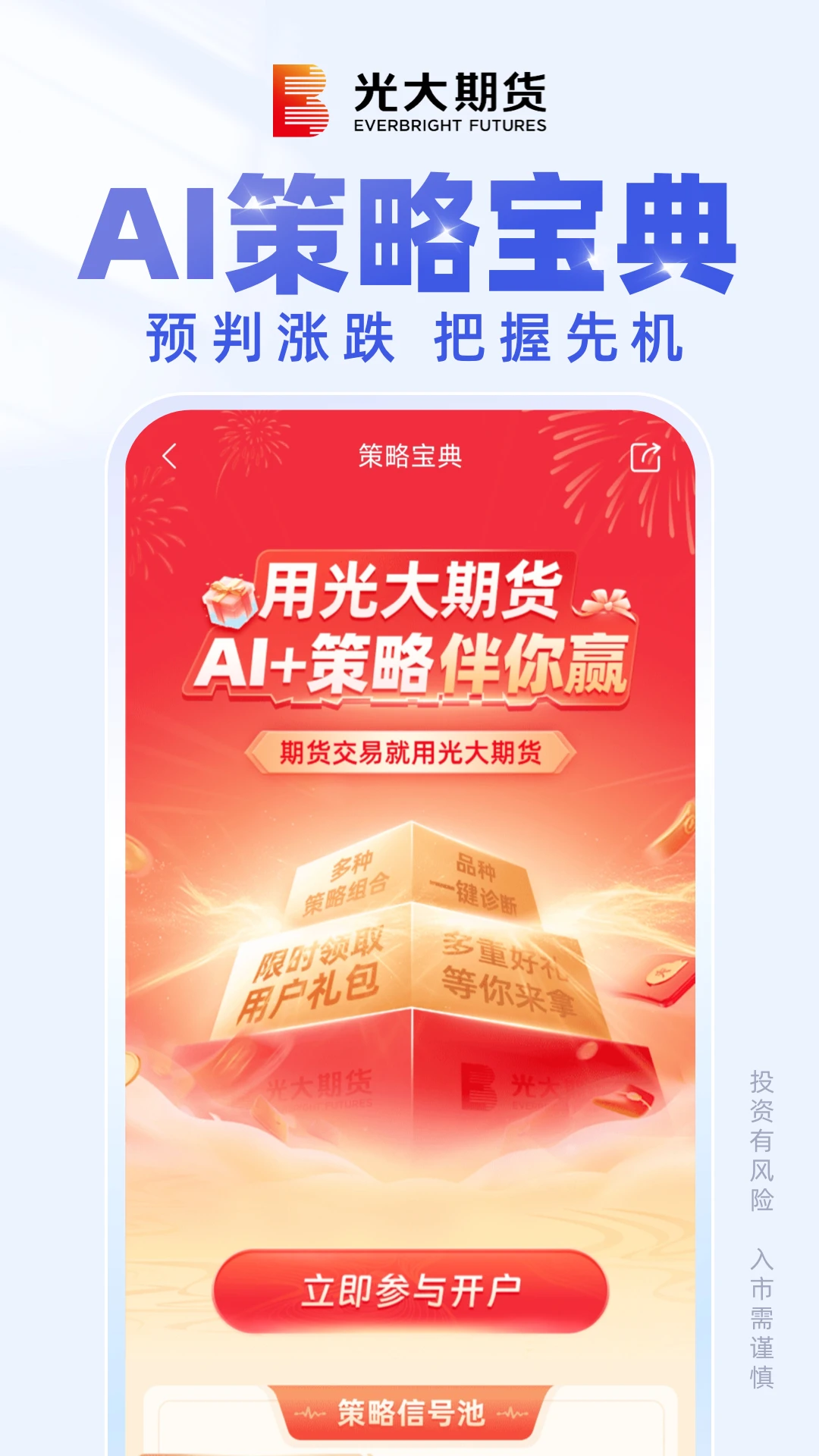 光大期货e开户 光大期货e开户