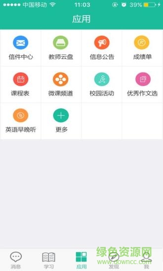 二小云校园 二小云校园
