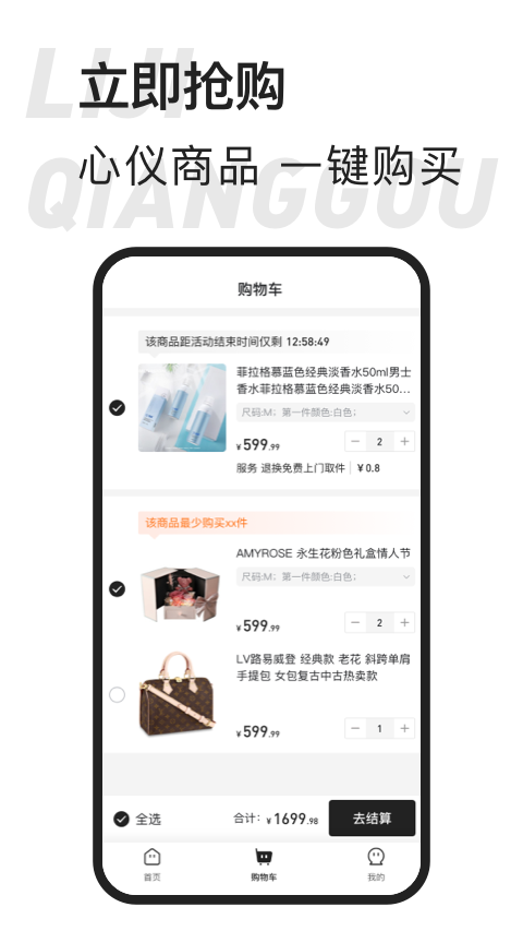 东桔逸购 东桔逸购