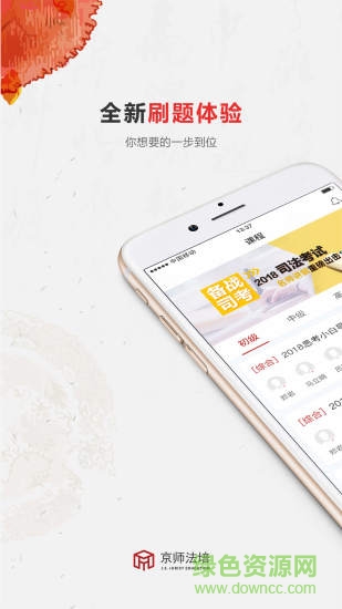 京师法培 京师法培