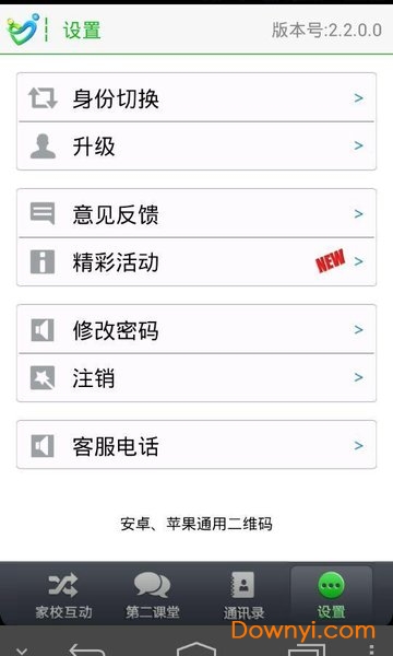 翼校通(浙) 翼校通(浙)