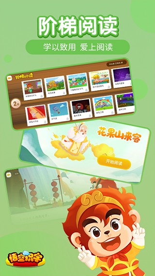 悟空识字app 安卓版v3.12.14 悟空识字app 安卓版v3.12.14