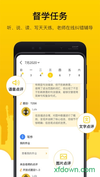 嗡嗡雅思 嗡嗡雅思