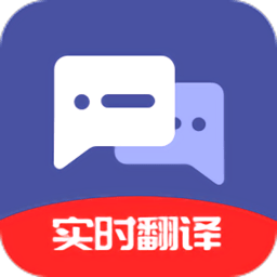 全能翻译君