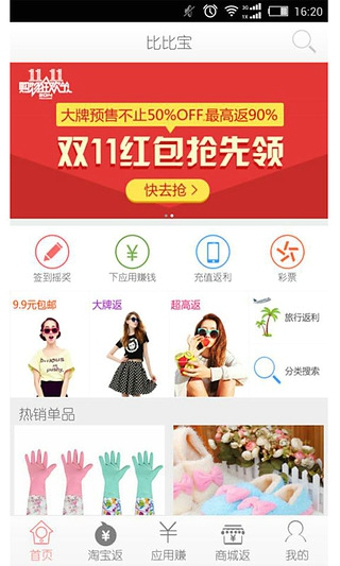 网购省钱助手 网购省钱助手