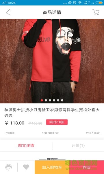 穿衣搭配 穿衣搭配