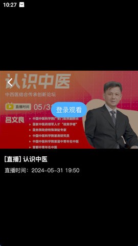 国民学国医 国民学国医