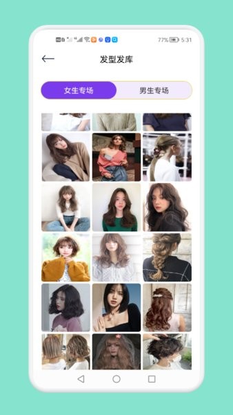 免费发型设计网 免费发型设计网
