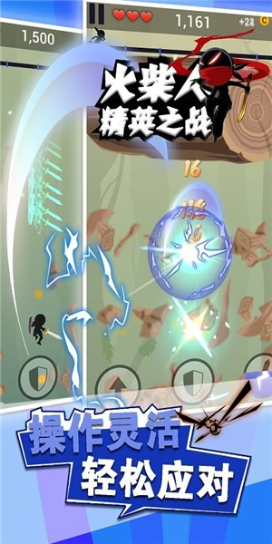 火柴人精英之战 火柴人精英之战