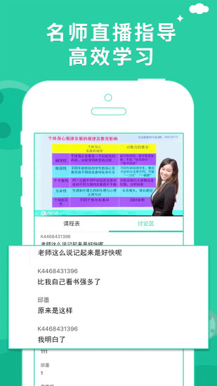 教师招聘考试通 教师招聘考试通