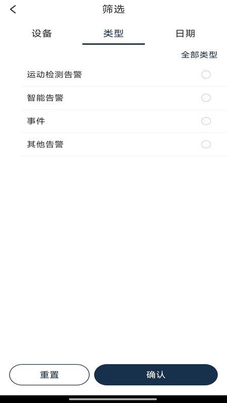 松下安防监控官方软件 松下安防监控官方软件
